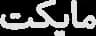 myket_typo